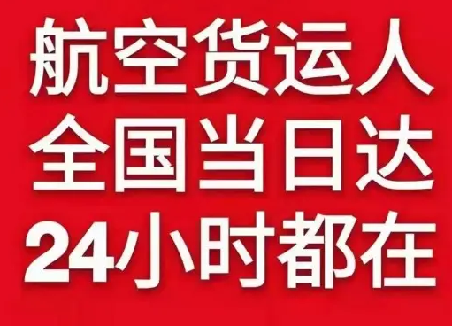 延吉朝阳川航空快递货物、航空货运:物流行业各岗位招聘